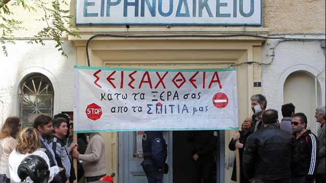 Each week, courthouses throughout Greece have been blockaded by members of activist groups such as the 